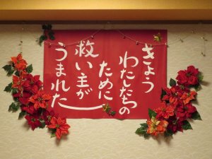 クリスマス